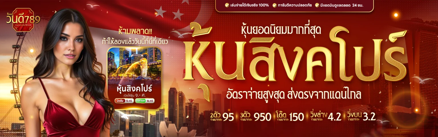วันดี 789